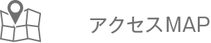 KAMCの行き方